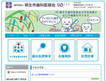 Tablet Screenshot of kirishi.com