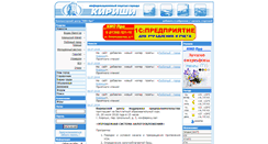 Desktop Screenshot of kirishi.ru