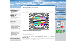 Desktop Screenshot of kirishi.net