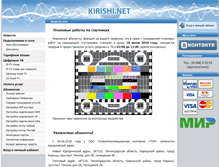 Tablet Screenshot of kirishi.net